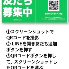 楽しいピアノレッスン♪体験レッスン受付中◎の画像