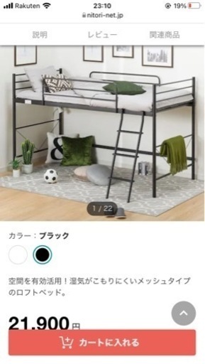 決まりました【値下げ交渉受け付けます】ニトリ　ミドルベッド　ブラック　ベッドフレーム