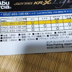 新品未使用！AbuGarciaジギングロッドの画像