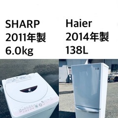 送料・設置無料★限定販売新生活応援家電セット⭐️◼️冷蔵庫・洗濯機 2点セット✨