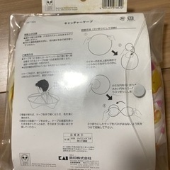 ディズニー　キャッチャーケープの画像