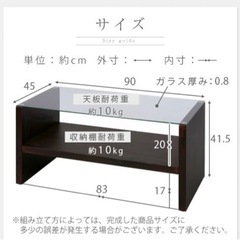 ガラスのテーブル
