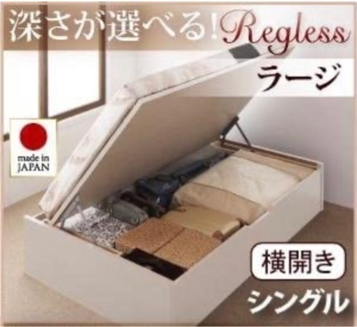 【regless】リグレス・ラージ　シングルベッド【横開き】ダークブラウン