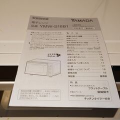 電子レンジ・・単身赴任でほぼ4年使用。の画像