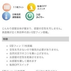 TEKNOS オイルヒーター　お譲りいたしますの画像