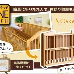 ワンタッチベビーベッド