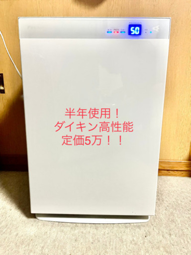 加湿付空気清浄機