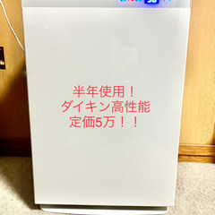 加湿付空気清浄機