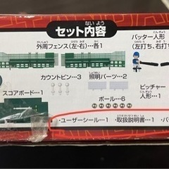 野球盤の画像