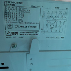 洗濯機ゆずります！(保証書なし)の画像