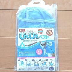 ①マルカン　小型犬用　ひえひえベスト　Sサイズ　チワワ　マルチー...