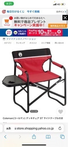 コールマンテーブルチェア、三脚セット