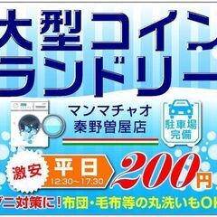 コインランドリー清掃業務の画像