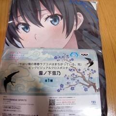 やはり俺の青春ラブコメはまちがっている。(雪ノ下)の画像