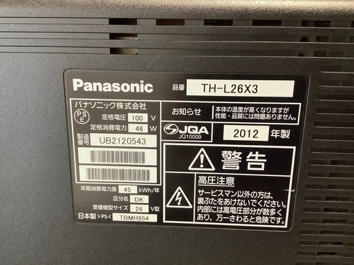 液晶テレビ　Panasonic TH-L26X3 2012年製