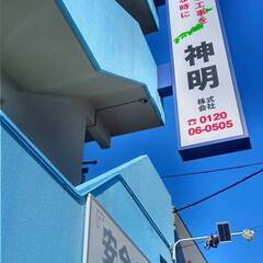 日給10000円全額日払い支給！建設作業員大募集　北大阪営業所（...