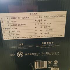 多機能マイコン式炊飯器の画像