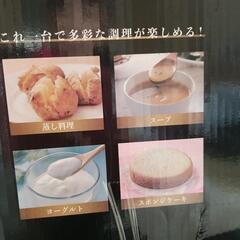 多機能マイコン式炊飯器の画像