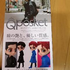 Q posket-kemio-

の画像