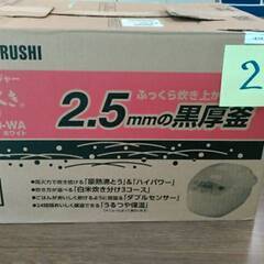 №2 支援団体・機関対象　マイコン炊飯ジャー極め炊き　5.5合炊き　の画像