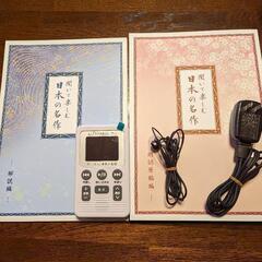 ユーキャン　聞いて楽しむ（日本の名作）