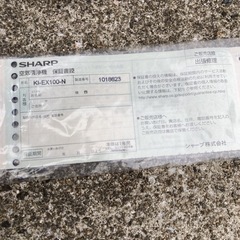 SHARP 加湿空気清浄機  KI-EX100-Nの画像