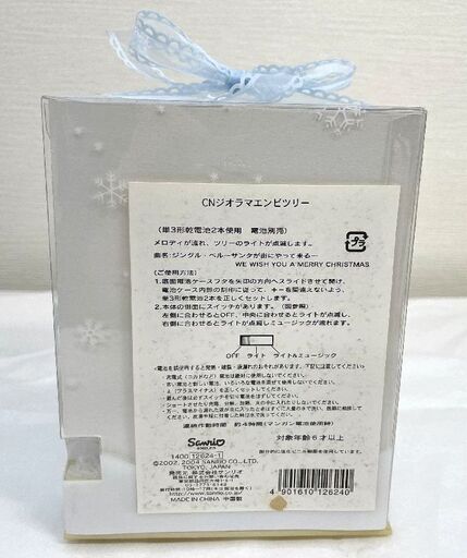 JM14772)《サンリオ》シナモンロール CNジオラマエンビツリー 2004年製 1個 ※動作確認済み※ 中古品【取りに来られる方限定】