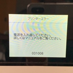 【決まりました】EPSON複合プリンター2017年式の画像
