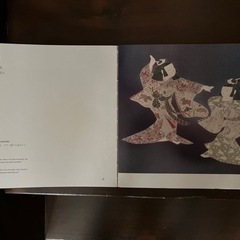 染絵・うない　UNAI  由水　十久作品集の画像