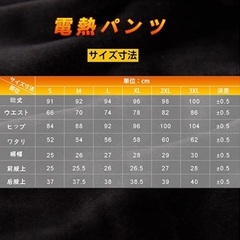 【電熱長ズボン(コットン素材)防寒保温　差し上げます】500円でお譲りしているスコッチウイスキーの瓶と木箱のセットと一緒に引き取ってくださる方、お願いします。の画像