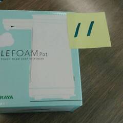 №11 支援団体・機関対象　ソープディスペンサーの画像