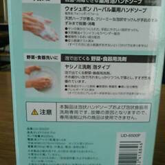 №11 支援団体・機関対象　ソープディスペンサーの画像