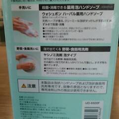 №12 支援団体・機関対象　ソープディスペンサー