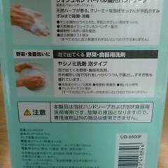 №13 支援団体・機関対象　ソープディスペンサー　の画像