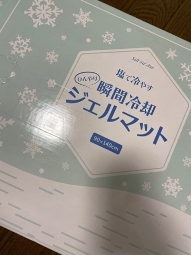 冷感マット