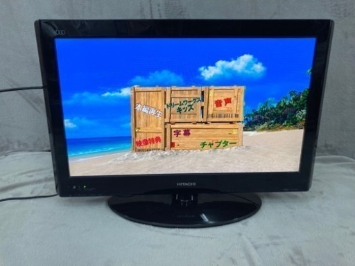 液晶テレビ　HITACHI Wooo H05 L26-H05 ハイビジョン　動作OK 2010年製