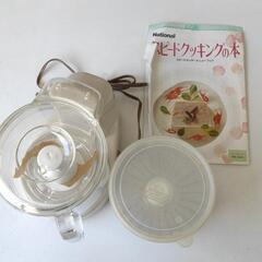 0328-012 【無料】Nationalスピードカッターの画像