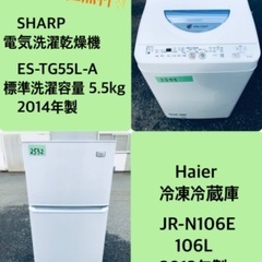 特割引価格★生活家電2点セット【洗濯機・冷蔵庫】その他在庫多数❗️　　