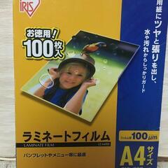 ラミネートフィルムA4サイズ