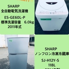割引価格★生活家電2点セット【洗濯機・冷蔵庫】その他在庫多数❗️