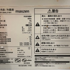 138L 冷蔵庫の画像