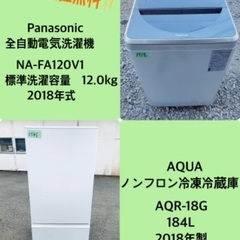 設置送料無料 冷蔵庫184L 洗濯機4.2kg 電子レンジ 生活家電3点セット 184L ❗️送料設置無料❗️特割引価格☆生活家電2点セット【洗濯機