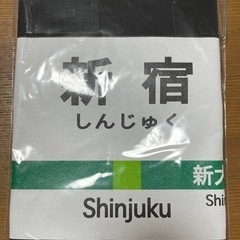 【半額・新品未開封】新宿駅Tシャツ