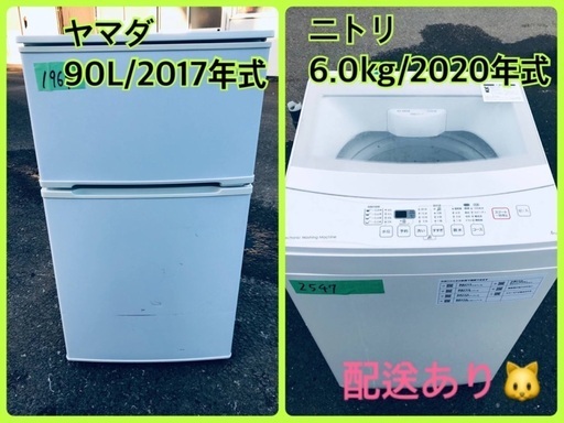 ⭐️2020年式⭐️ 限界価格挑戦！！新生活家電♬♬洗濯機/冷蔵庫♬