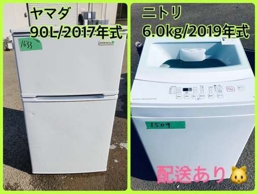 ⭐️2019年式⭐️ ★今週のベスト家電★洗濯機/冷蔵庫✨一人暮らし応援♬
