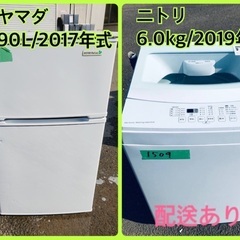 ⭐️2019年式⭐️ ★今週のベスト家電★洗濯機/冷蔵庫✨一人暮らし応援♬