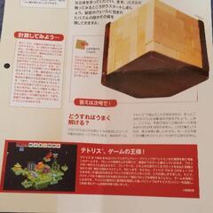 【受付終了】立体パズル「キューブの中のキューブ」の画像
