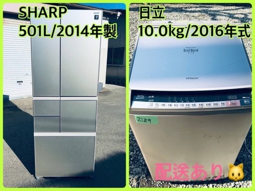 ⭐️10.0kg⭐️ 送料設置無料！最強割引★洗濯機/冷蔵庫！！在庫処分 ！！