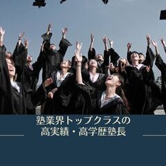 AIオンライン塾・AIオンライン塾。 E判定から医学部合格多数の実績。全国に対応。全学年、全科目対応の画像