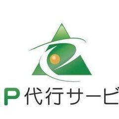 ドライバー運転手募集！！